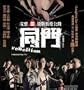 Rebellion [Blu-ray]