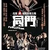 Rebellion [Blu-ray]