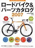 �����ɥХ���&�ѡ��ĥ������� 2007 (2007) (������å� 1324 BiCYCLE CLUB)