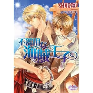 �s��p�ȊC�����q (�v���Y������)