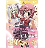 Chaos TCG スターティングデッキ OS:生徒会の一存 1.00