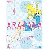 荒川アンダー ザ ブリッジ VOL.1【数量限定生産版】 [DVD]
