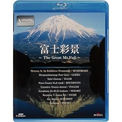 【クリックで詳細表示】富士彩景～The Great Mt.Fuji～ V-music [Blu-ray]