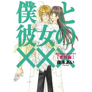 �������� �l�Ɣޏ��́~�~�~�ԊO�� �����q+�h���}CD�t (�r�[�c�R�~�b�N�X)