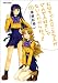 草野 紅壱: お兄ちゃんのことなんかぜんぜん好きじゃないんだからねっ!! (5)
