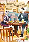 おひとりさまでした。 ~アラサー男は、悪魔娘と飯を食う~ (ぽにきゃんBOOKSライトノベルシリーズ)