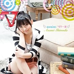 下田麻美1stシングル「シャイニング・フォース クロスエリシュオン」主題歌「awake」