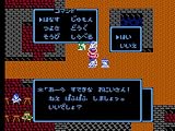 ドラゴンクエストIII