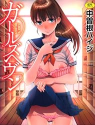 �����륺�إ��� (WANI MAGAZINE COMICS SPECIAL)