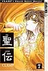 RG Veda Volume 7 (Rg Veda)