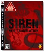 SIREN: New Translation�̃C���[�W���g�傷��