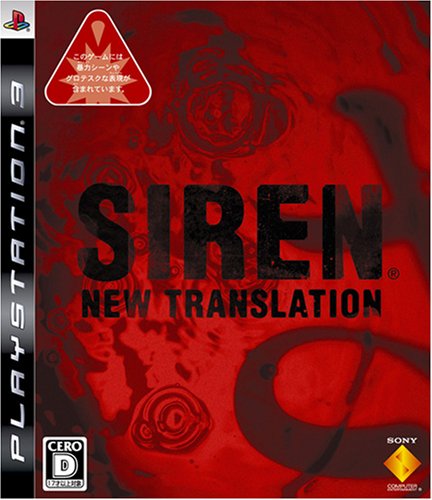 SIREN: New Translation ��ŵ ������� ������ɥ��쥯�����CD�դ�