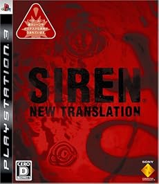 SIREN: New Translation