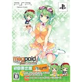 Megpoid the Music # (限定版)