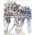 電脳戦機バーチャロン フォース マスターズガイド (ゲーマガBOOKS)