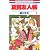 夏目友人帳 3 (花とゆめCOMICS)