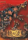 ���̗� ���� ��� DVD-BOX