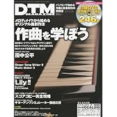 DTM MAGAZINE (マガジン) 2010年 06月号 [雑誌]