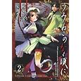 ���݂˂��̂Ȃ����� Episode1:Legend of the golden witch 2 (�K���K���R�~�b�N�X) ���R�m07 (��), �ĊC �P�C (�C���X�g)