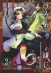 うみねこのなく頃に Episode1