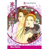 Harlequin comics: Valerie