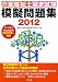 ���ʡ��ι�Ȼ�ϵ����꽸2012
