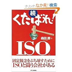 �����΂�!ISO�B �� (2)