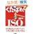 �����΂�!ISO�B �� (2)