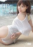 UP TO YOU/浅野まひる [DVD] up to you