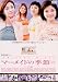 マーメイドの季節 シーサイド編 [DVD]