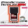 プロアクションリプレイ MAX(ブラック)(DS/DS Lite用)