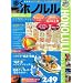 歩くホノルル2009-2010【歩くシリーズ】