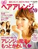 最高かわいいヘアアレンジ