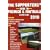 The Supporters' Guide to Premier and Football League Clubs 2010