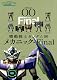 機動戦士ガンダム00 メカニック-Final (双葉社MOOK) 機動戦士ガンダム00 メカニック-Final (双葉社MOOK)