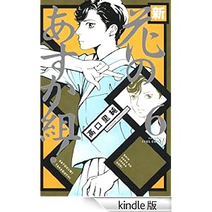 �V�E�Ԃ̂������g�I�@6�� FEEL COMICS