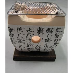 Earthenware Portable Hibachi Grill by Conro