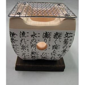 Earthenware Portable Hibachi Grill by Conro