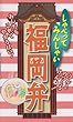 しゃべってみんしゃい福岡弁