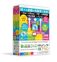 動画&DVDダビングPro Mac版