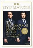 AERA STYLE MAGAZINE (�����饹������ޥ�����) VOL.8 2010ǯ 9/15�� [����]