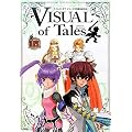 テイルズ オブ　シリーズ15周年記念本　VISUAL of Tales(ビジュアル オブ テイルズ) (Vジャンプブックス)