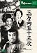三万両五十三次 [DVD] COS-045