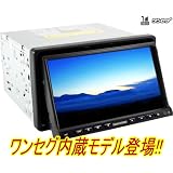 ワンセグ内蔵!! BlueTooth ハンドフリーフォン対応!! 7インチタッチパネル2DIN DVD iPod Bluetooth SD USB対応 即納!