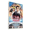 こちら葛飾区亀有公園前派出所 THE MOVIE ～勝どき橋を封鎖せよ！～ DVD通常版