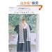 �����j�҂݂ł���V���[��&�X�g�[�� SPRING~SUMM (SEIBIDO MOOK)