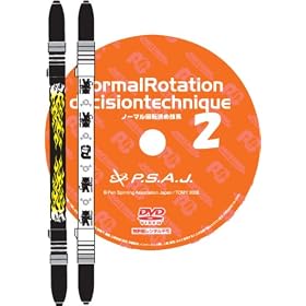 PENZ GEAR PG-22 �y���X�s�j���ODVD�Z�b�g �m�[�}����]���ߋZ�n2