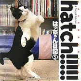hatch!!!!!―はっちゃん日記〈5〉