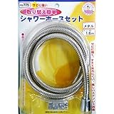 タスクスリー シャワーホース 1.6Mメタル PTB-775