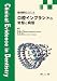 口腔インプラントの常態と病態